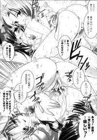 [Anthology] Sakunyuu Heroine