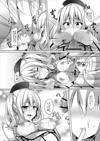 [Area7 (Kinata)] Nikenme wa Kashima (Kantai Collection -KanColle-) [Digital]