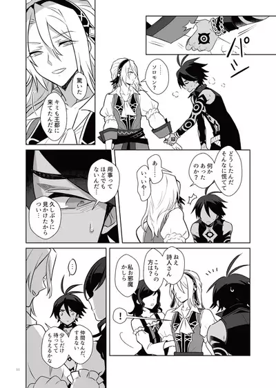 Akuma mitaina hito - Devilish Darling