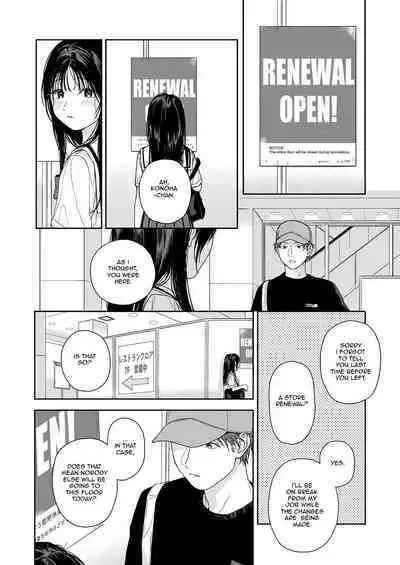 Shichakushitsu | Fitting Room