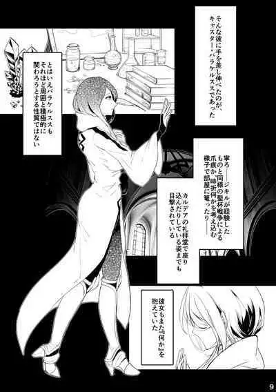 うつくしい罪人