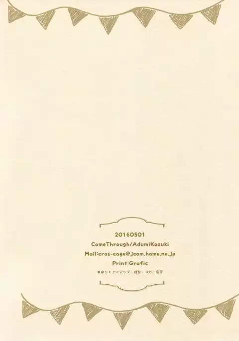 Chino to Kokoa no Himitsu no Kanshasai