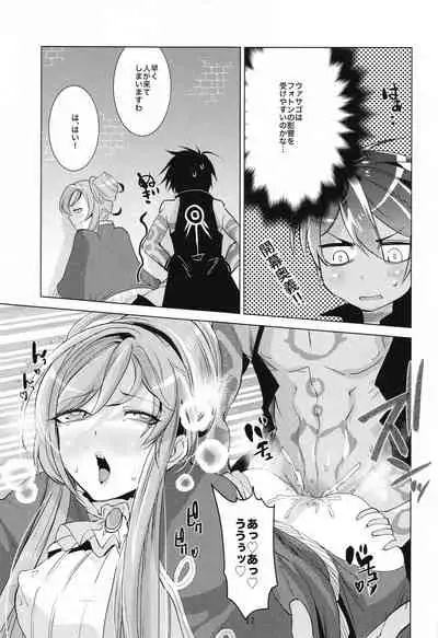 mma!!!soroasaetchihon