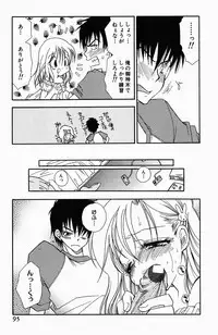 [BENNY'S] Sweet Lesson