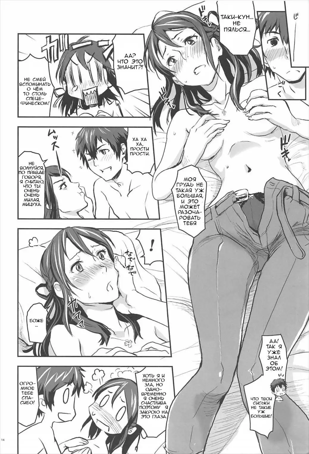 Kimi no Naka wa. Your Inside