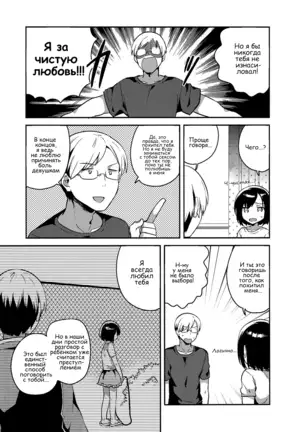 Kanojo ga Aishita Kidnapper The Kidnapper She Loved