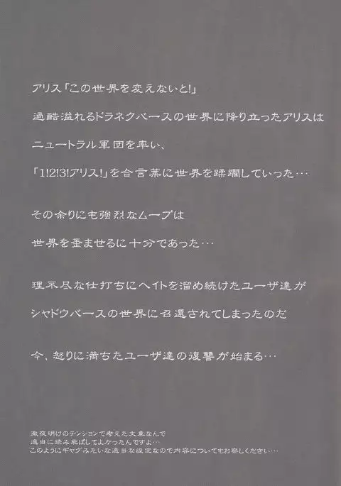 WONDERLAND NIGHTMARES