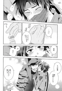 (C77) [PHkengai (76)] Andante (Sengoku Basara)