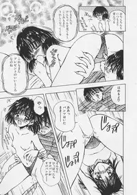 [Usami Yuu] Onee-chan to Boku