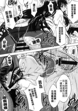 Houkago Kouhai Note | 放課後交配筆記本