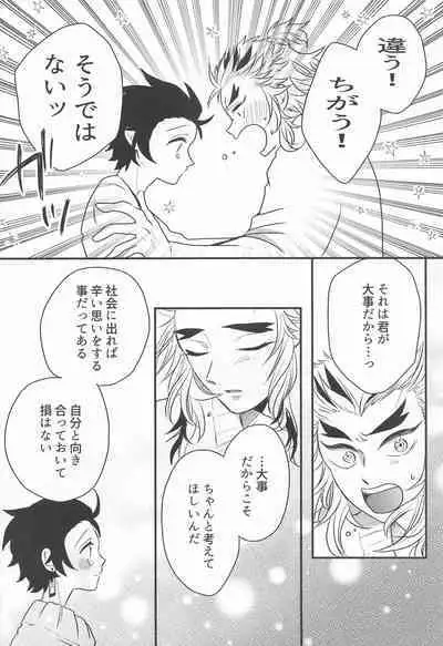 Madogiwa no Rinjin To Fuyu no Hi