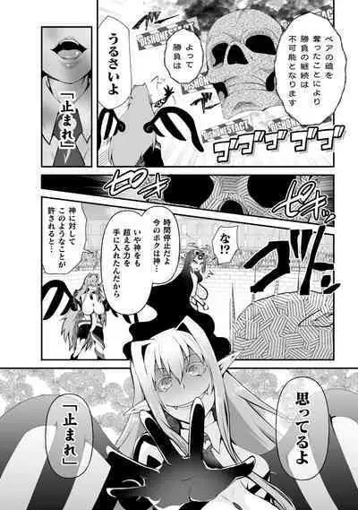 Which is more erotic?