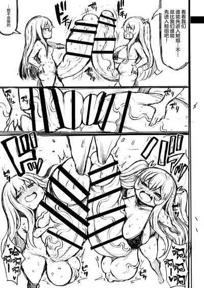 Wakarase!! Muchimuchi Futanari Gal Junbigou