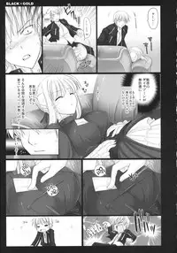 (C72) [UDON-YA (Kizuki Aruchu, ZAN)] BLACKxGOLD (Fate/hollow ataraxia)