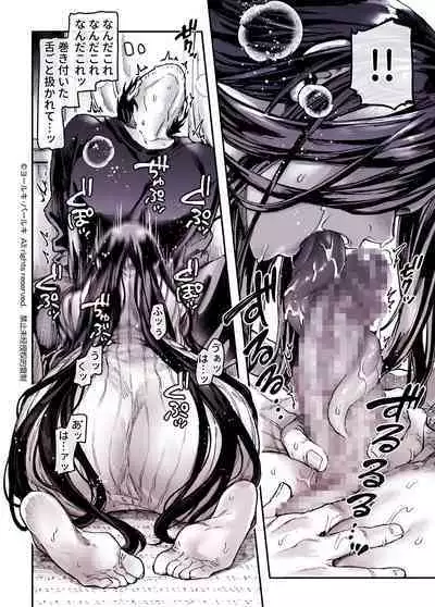 Kko to Yamioji Shoku / Soushuuhen