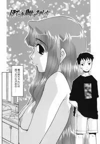 [Nekogen] Midarana Shimai