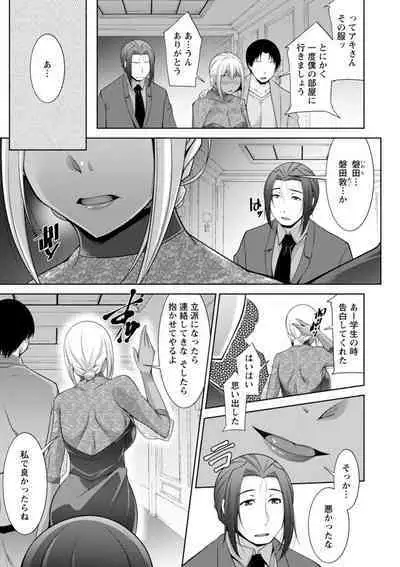 Kuro Gal Hajimemashita