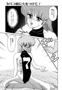 [みやもと留美] しのぶルナティック