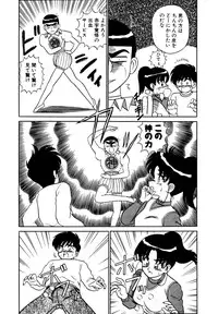 [Shinkuukan] Parallel Dangerous Vol. 1