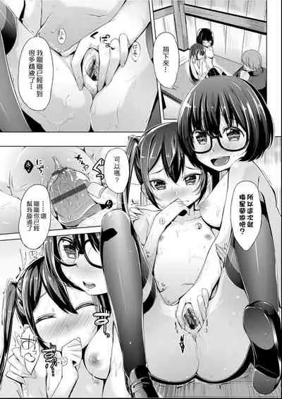 [horonamin] Kobetsu Ecchi Shidou Juku | 個別的性愛指導塾 [Chinese] [Digital(BOOKWALKER & DLsite)]