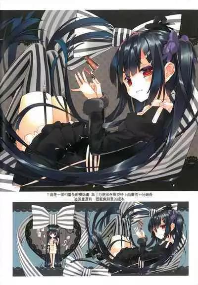 Secret Garden Plus III