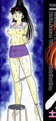 [Doi Yasutaka] Seijo Ryougyaku