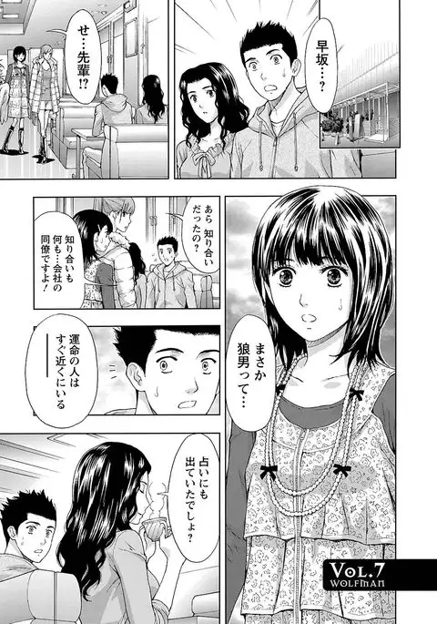 Ookami Otoko - Wolfman