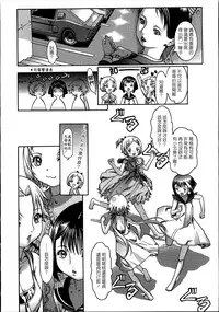 [Ashika] otafuku (COMIC Megastore 2007-11) [chinese] [為了拯救自己的蛋蛋漢化]