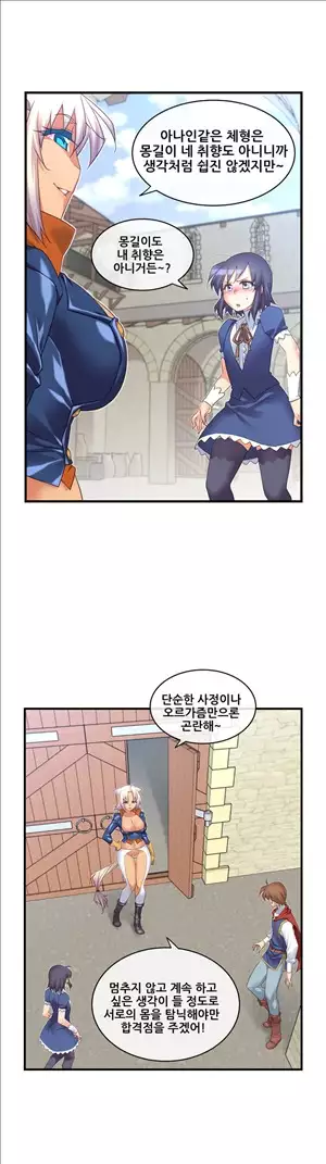 Master in My Dreams Ch.90-121