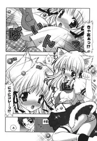 [Shigunyan] Puni Puni