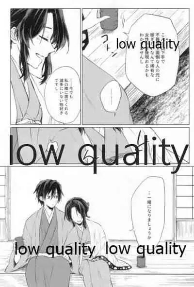 道行き隣の彼は誰か