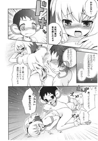 [NemuNemu] Tsuntsun Shichau Otoshigoro