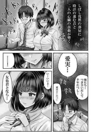 その年の離れた黒髪姉妹とお〇こする話