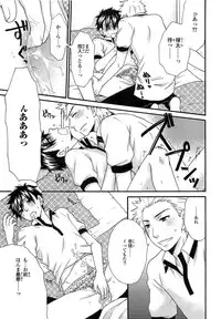 [Fuyusaka Koromo] PANTY PANIC