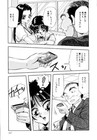 [Yukimino Yukio] Kurokami ni Itazura