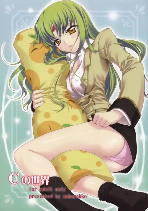 C no Sekai