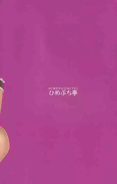 Mesugaki Flan-chan Suikan Anal Choukyou