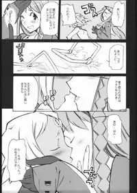 (C70) [t-works (Touge Hiro)] Daisuki Oneesama (Top wo Nerae 2! | Aim for the top 2!)