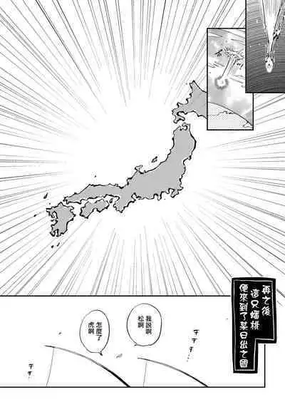 Saru to Momo | 猴与桃 Ch. 1-4