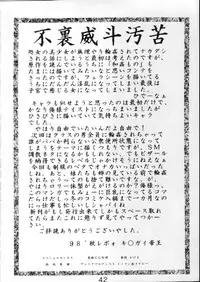 [St. Rio] Buchizan (Cyberteam in Akihabara)