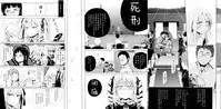 [Gomennasai] Dakara Kami-sama, Boku ni shika Mienai Chiisana Koibito o Kudasai. [Chinese] [二妹个人汉化]