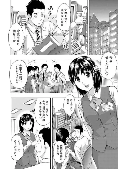 Ookami Otoko - Wolfman