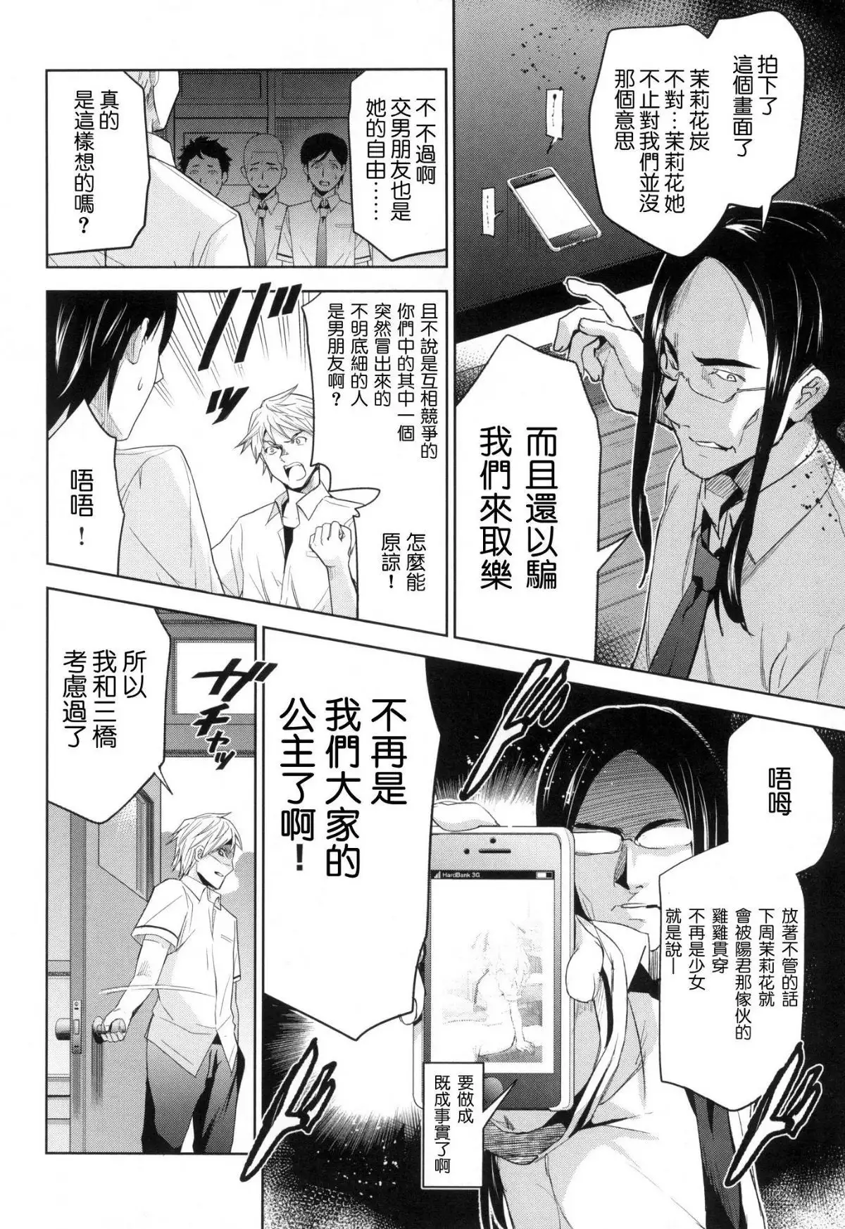 Hime-sama Otoshi + Toranoana Gentei Tokuten