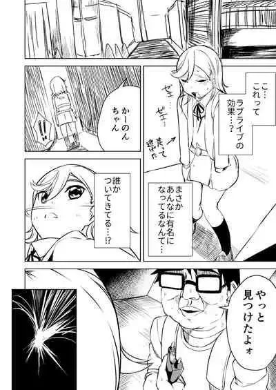 School Idol Nante Yaranakya Yokatta