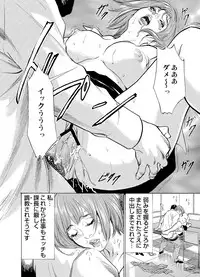 [Hazuki Kaoru] Chijoku Chikan Midara ni Aegu Onna-tachi 1-6 [Digital]