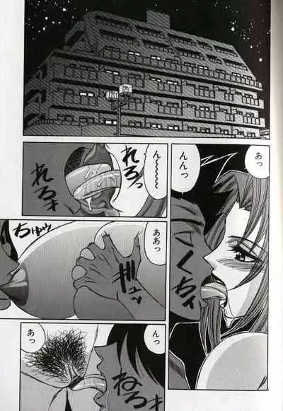 Chijoku no Gakuen