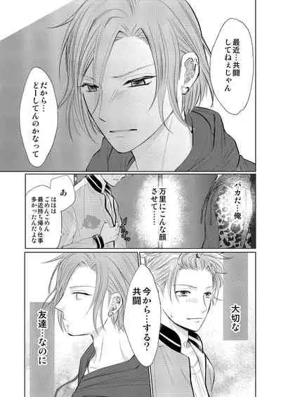 [MADOKA] [Manji] WEB Sairoku