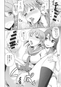 Chika-chan ni mo Naisho no Himitsu 3