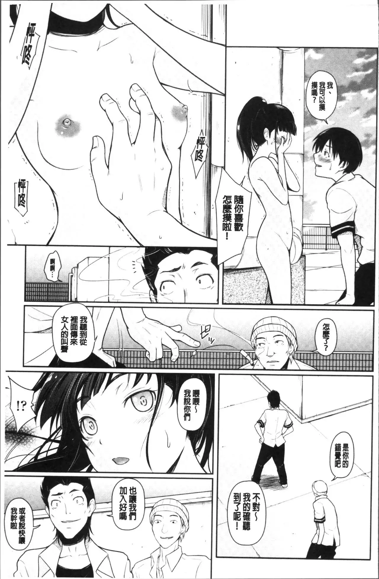 Sotsugyou Shimashita.