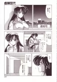 [Watanabe Yoshimasa] Kyokou Sedai